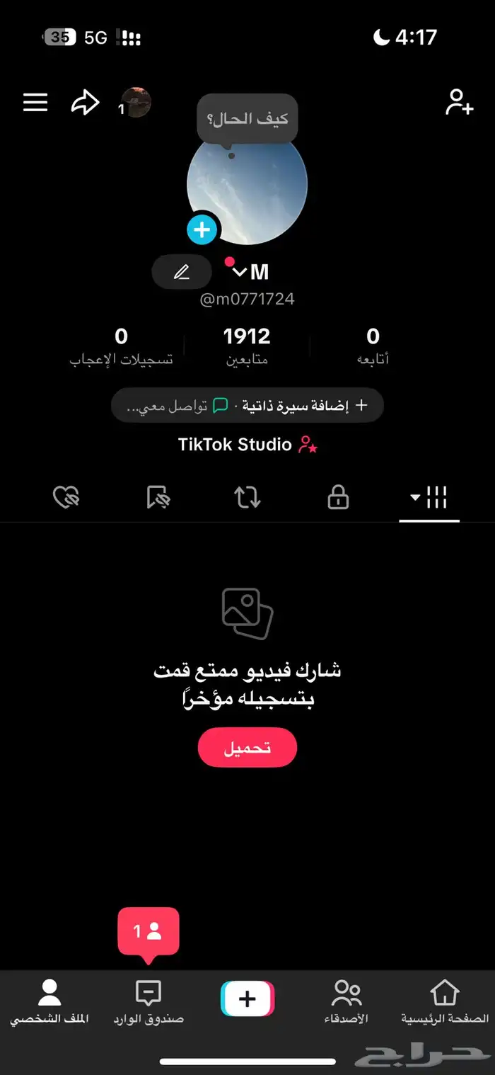 للبيع حساب تيك توك جاهز 0
