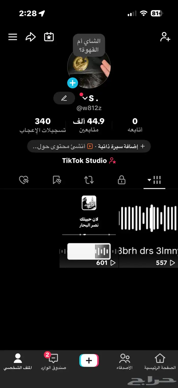 حساب تيك توك 44l 0