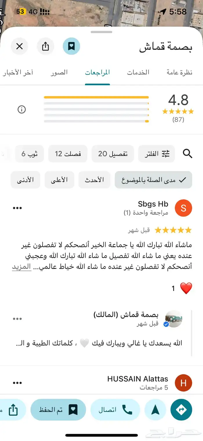 إعلان شراكة لمشروع قائم ( خياطة رجالي ) 0