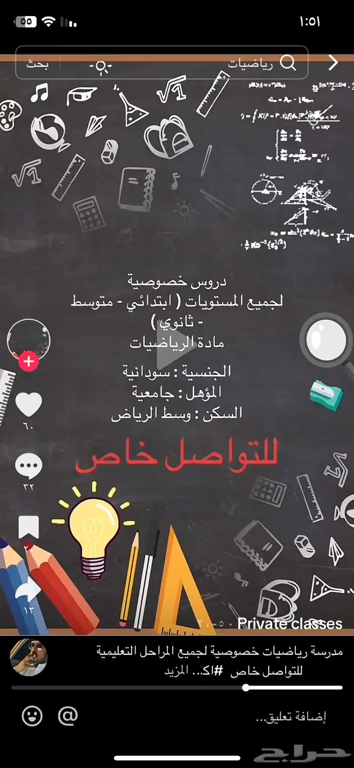 دروس خصوصية في خميس مشيط 1