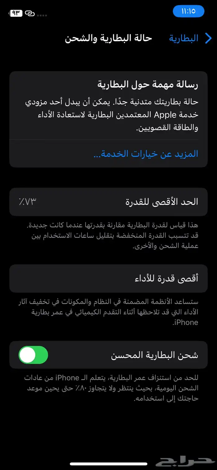 ايفون 11 برو 2