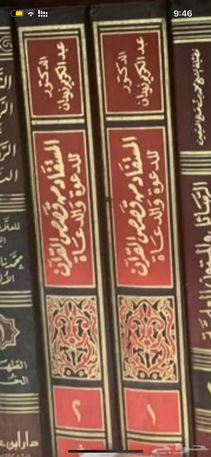للبيع كتب قيمه 1