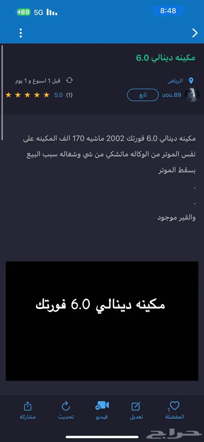 مكينة دينالي 6 لتر فورتك 2002 0