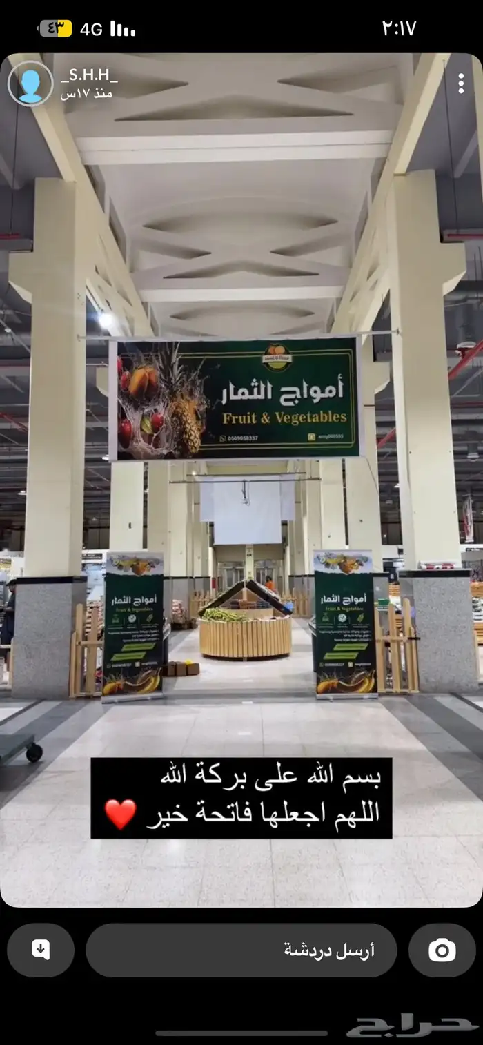 محل خضار لبيع ادواته بالكامل رفوف خشب وطاولات عرض 6