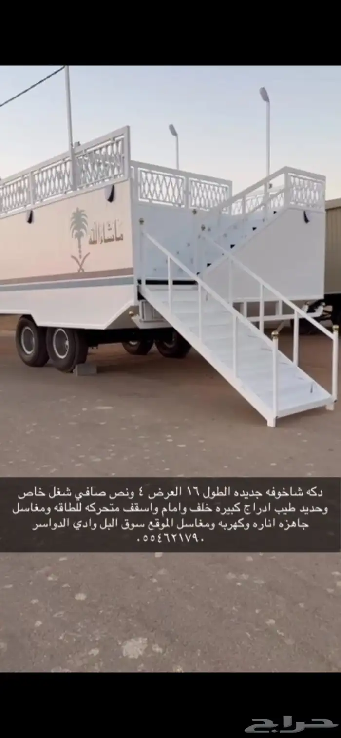 دكه عرزاله شاخوفه جديده الطول 16 عرض 4 ونص 0