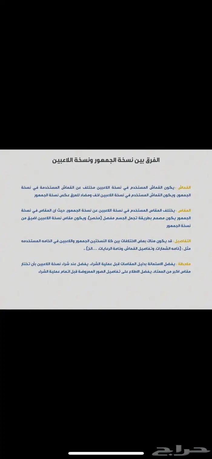 قميص انتر ميلان نهائي ميونخ باستوني Inter milan jersey fina 15