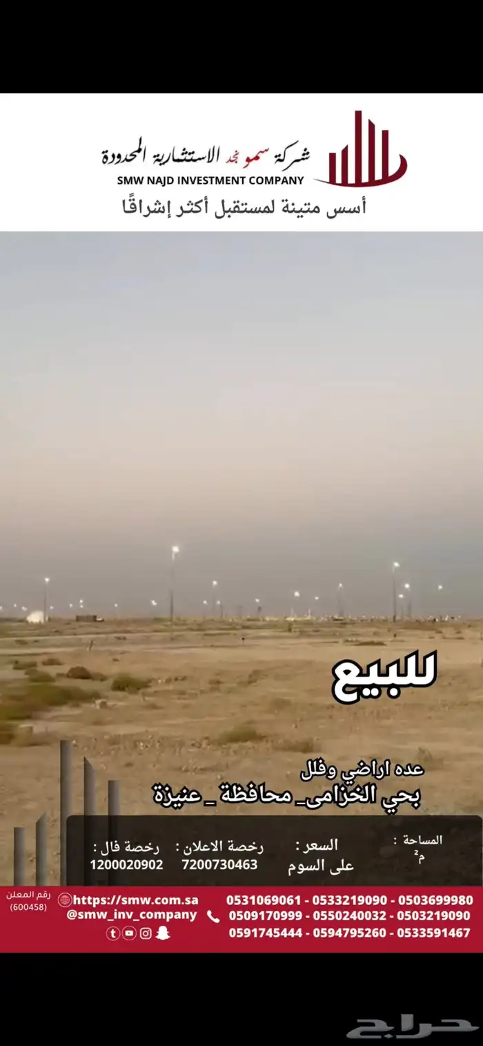 عده اراضي وفلل في حي الخزامى 0