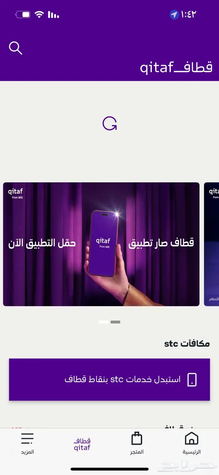 اشتري نقاط قطاف 0