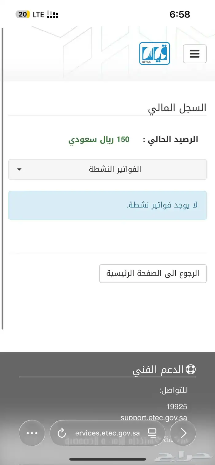 رصيد قياس 0