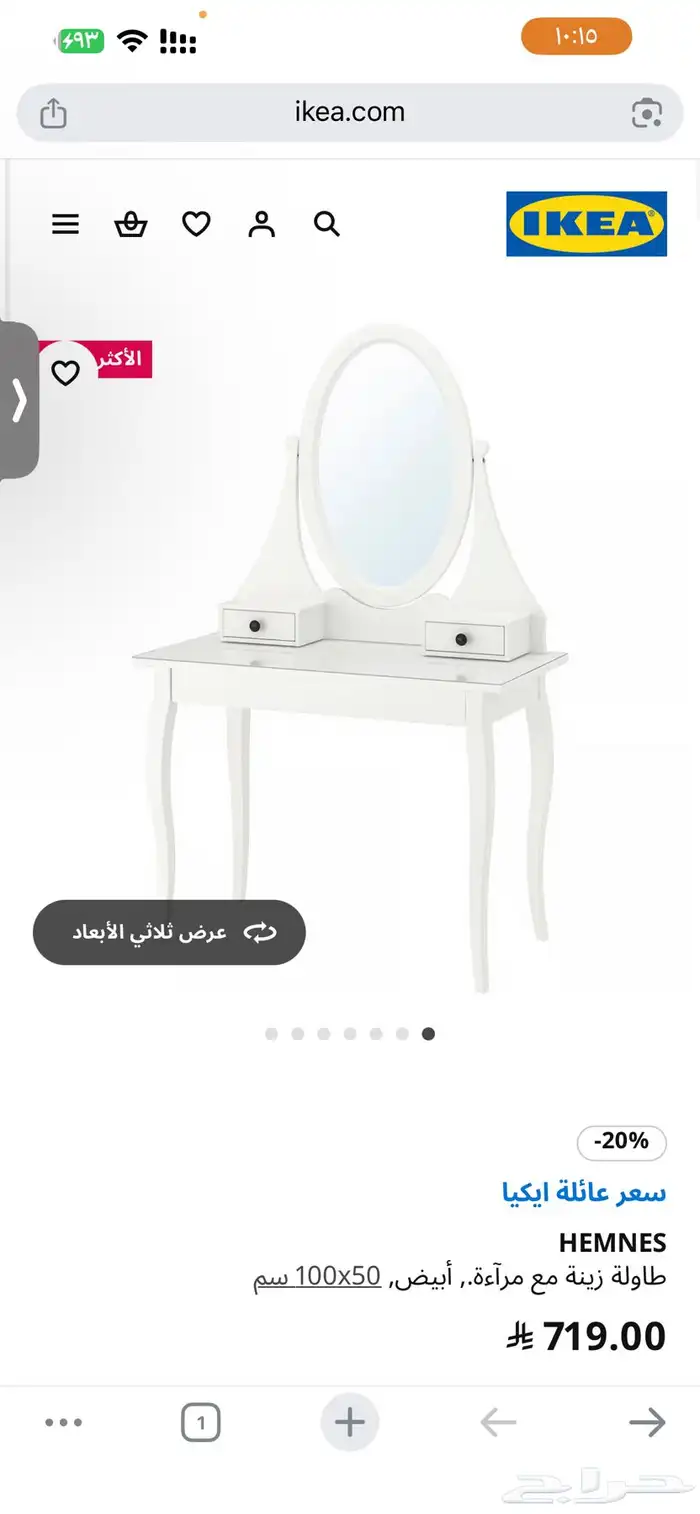 تسريحه 0