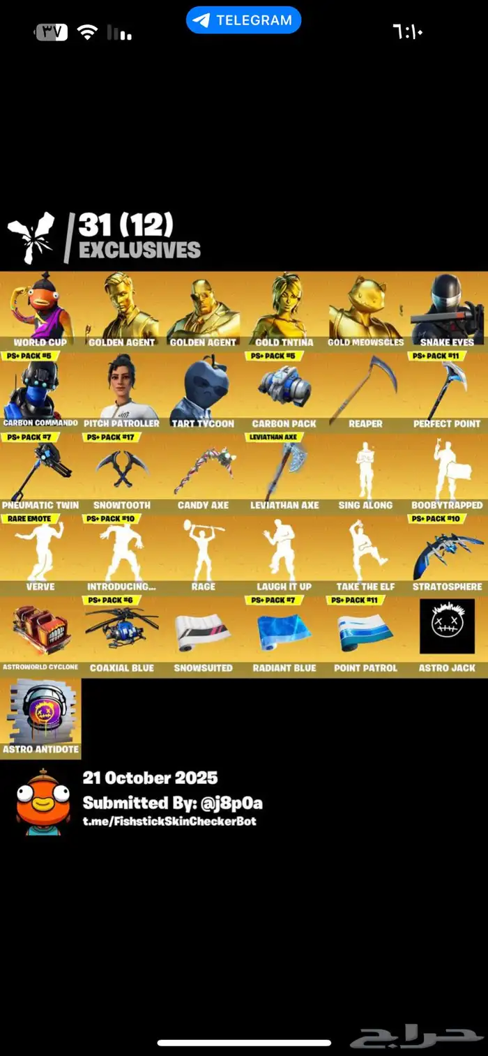 للبيع حساب فورت نايت 0