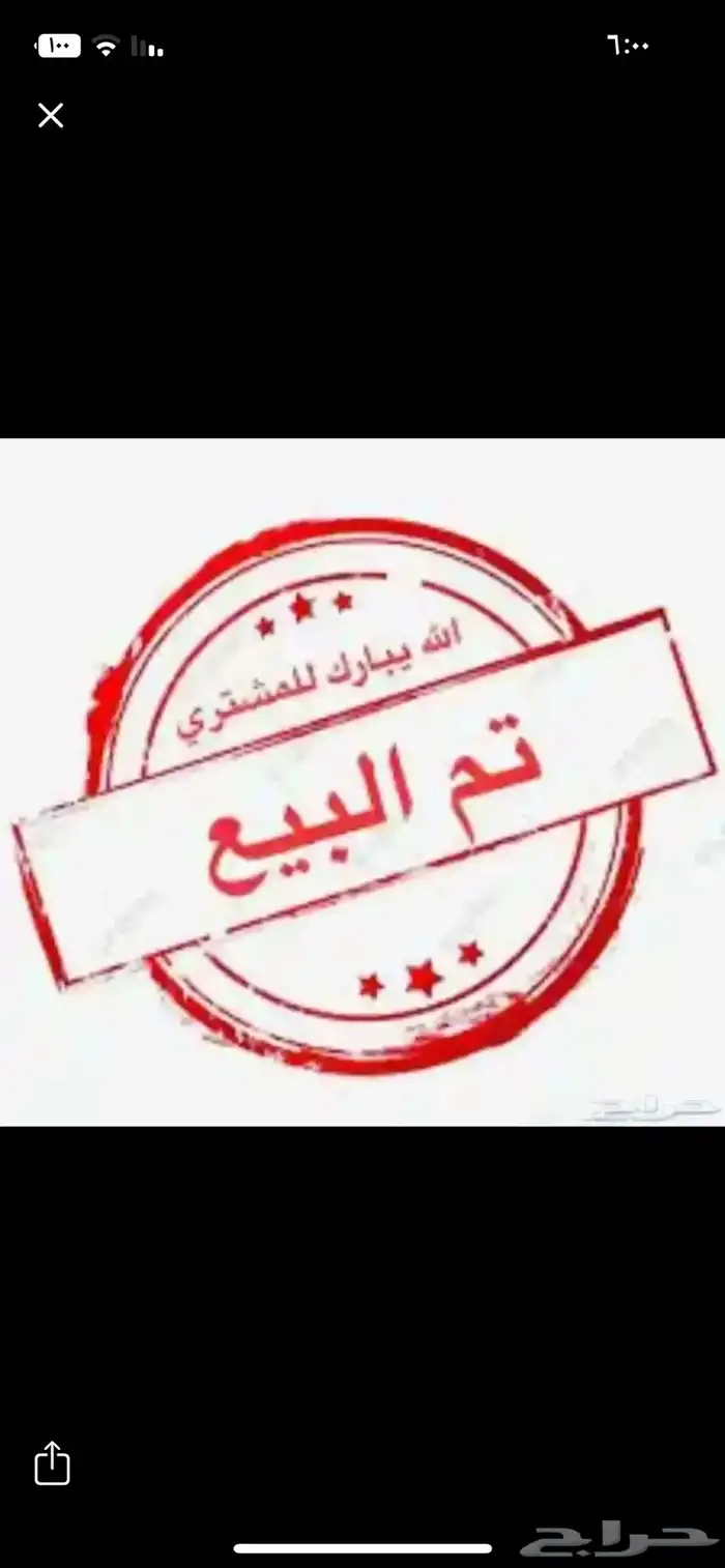 فروخ كروان ((تم البيع )) 0