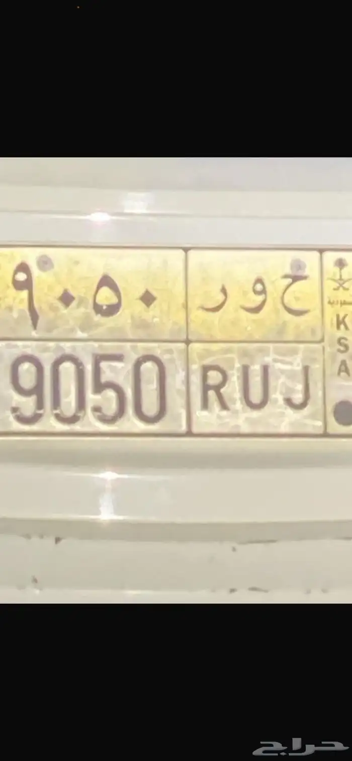 لوحه مميزه للبيع 0