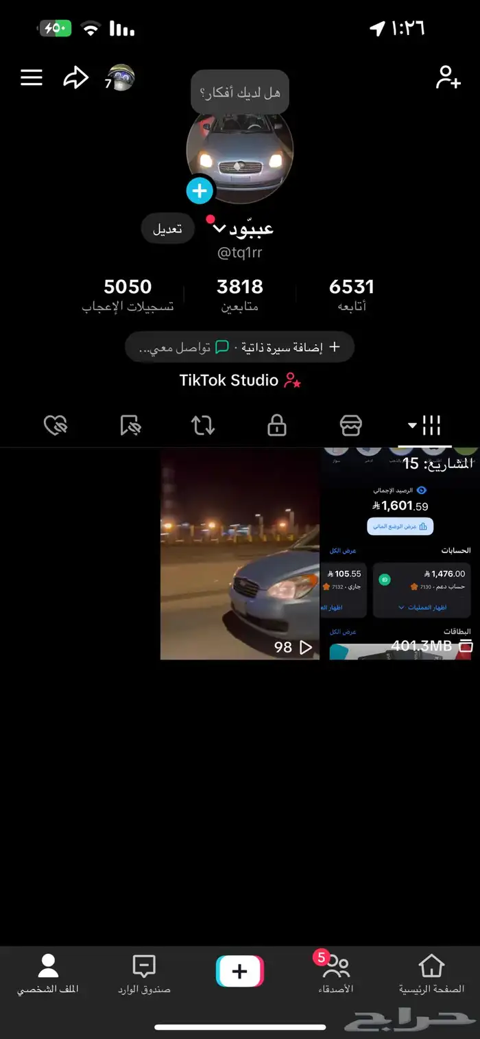 للبيع حساب تيك توك 0