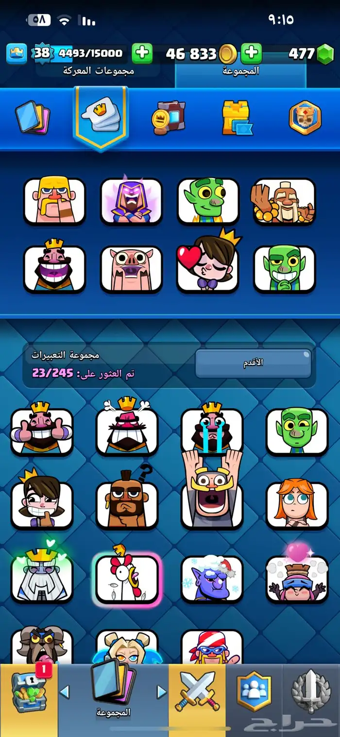 كلاش رويال 2