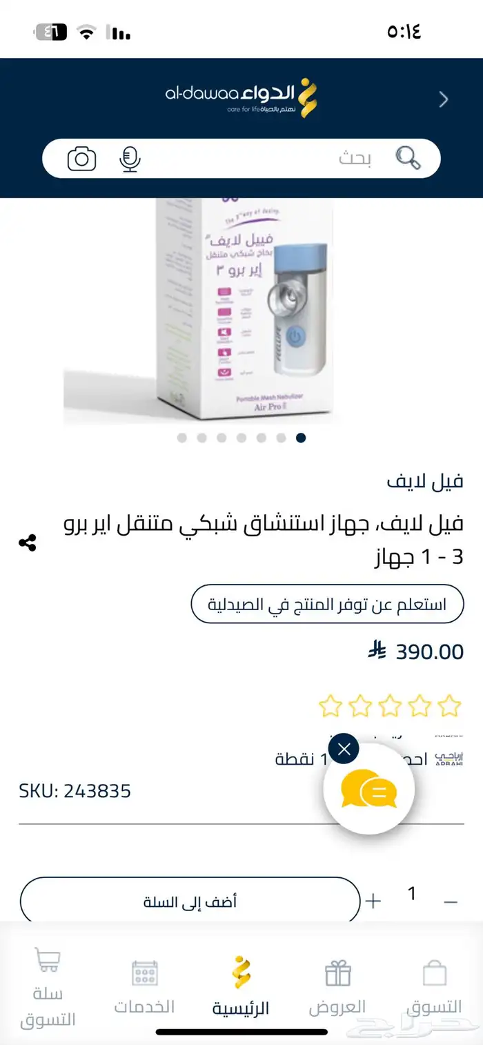 اجهزة بخار   جهاز قياس ضغط الدم 12