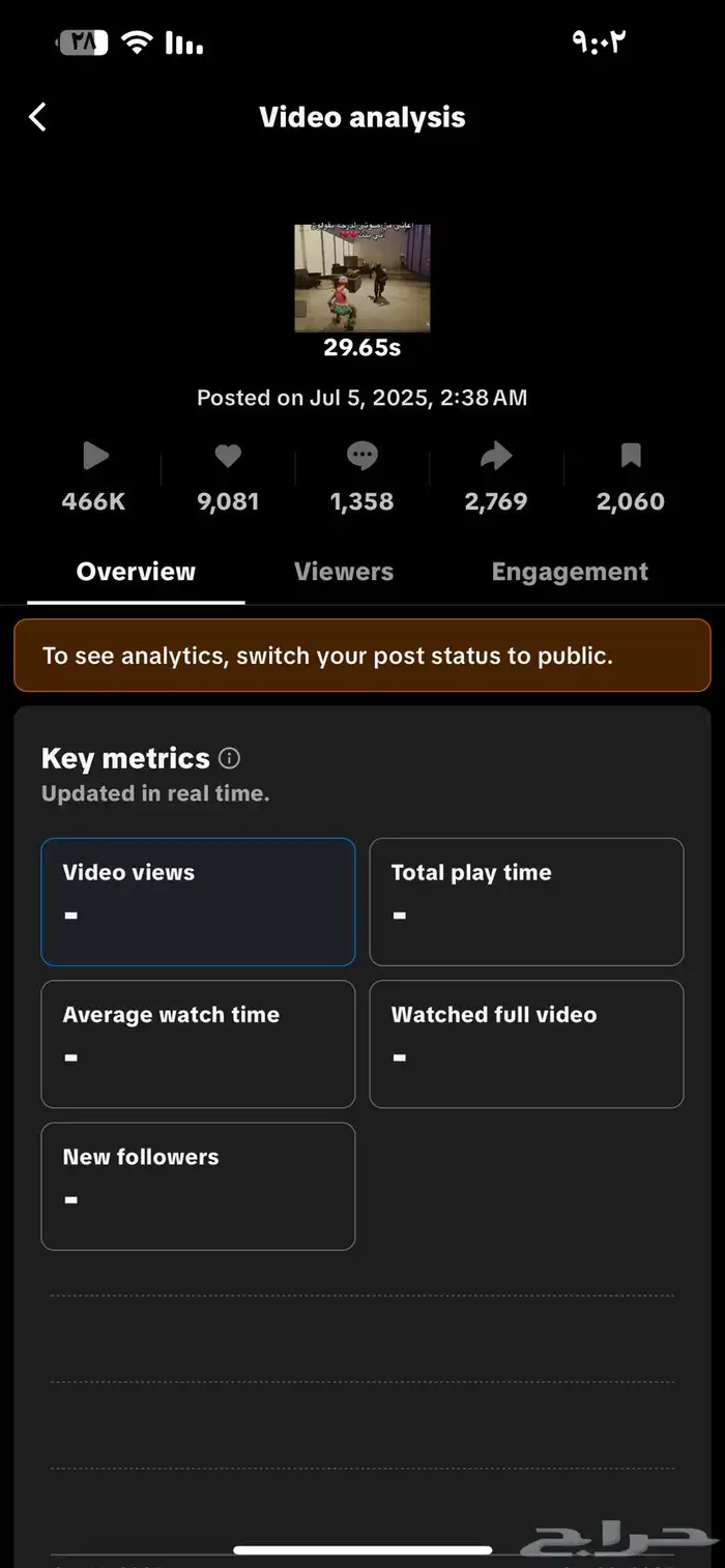 حساب تيك توك للبطع 2