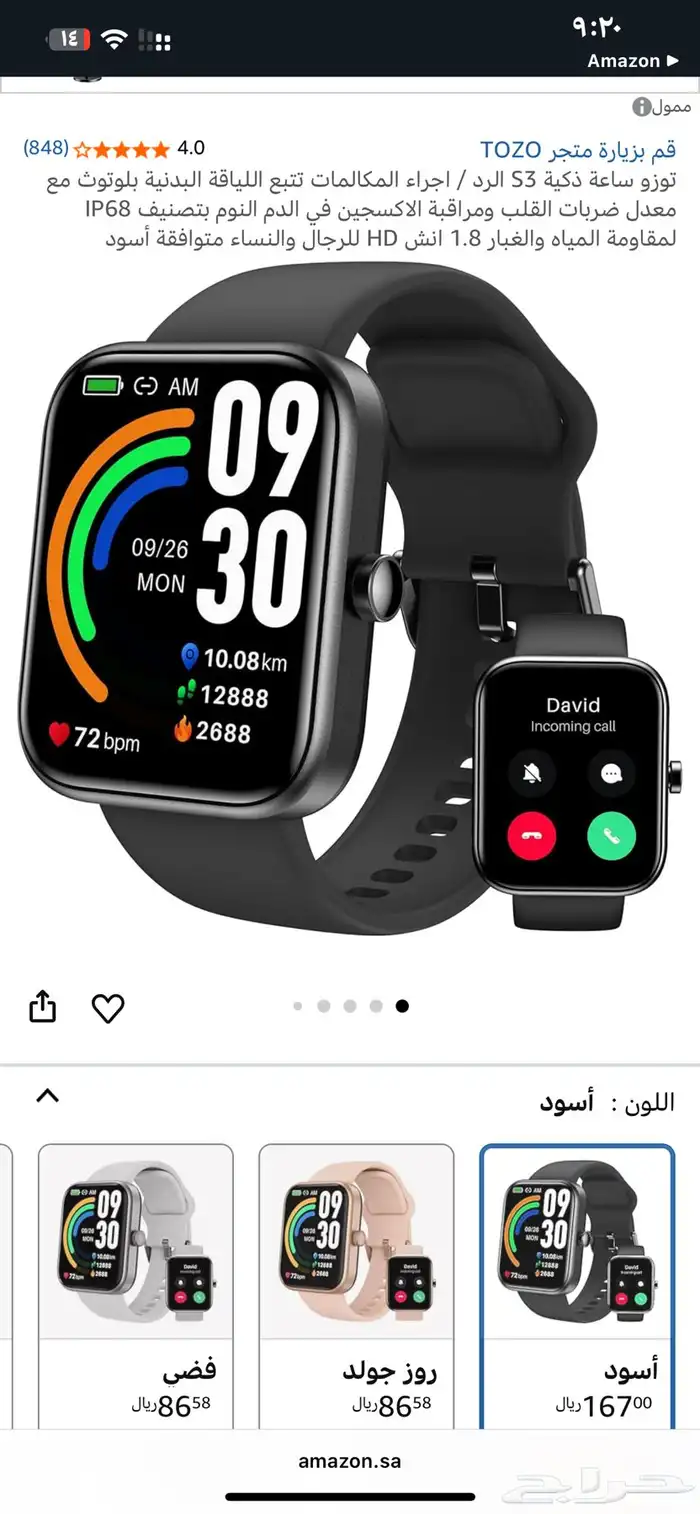 ساعه ذكيه تصفيه الكميه قليله 60 5