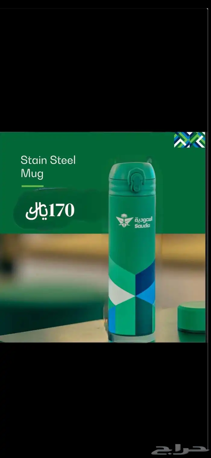 مق خطوط السعوديه الأصلي 0