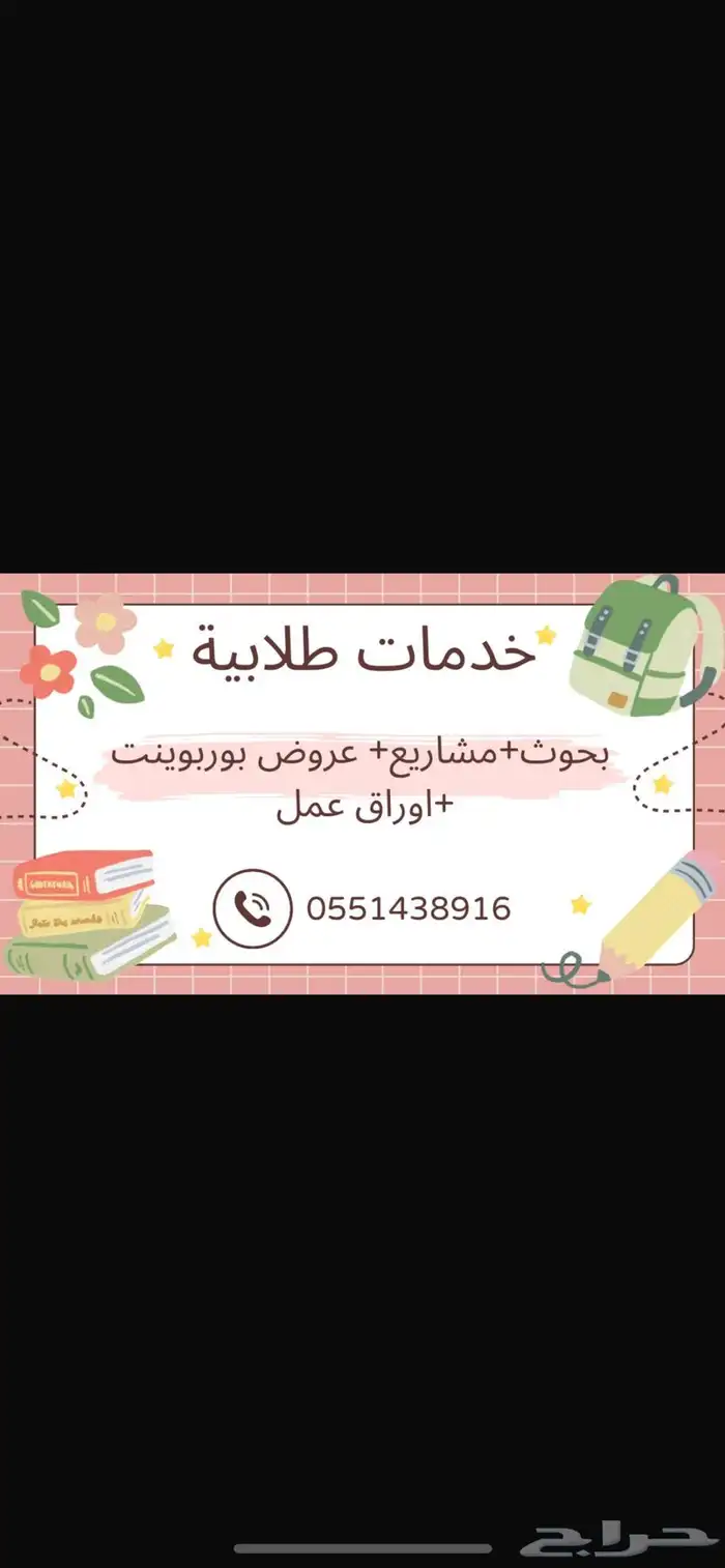 بحوث ومشاريع 0