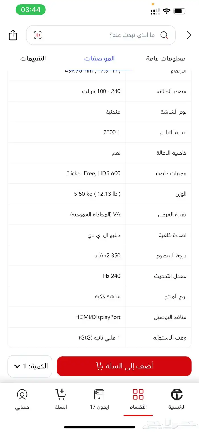 شاشة سامسونج g6 شبه جديدة 4