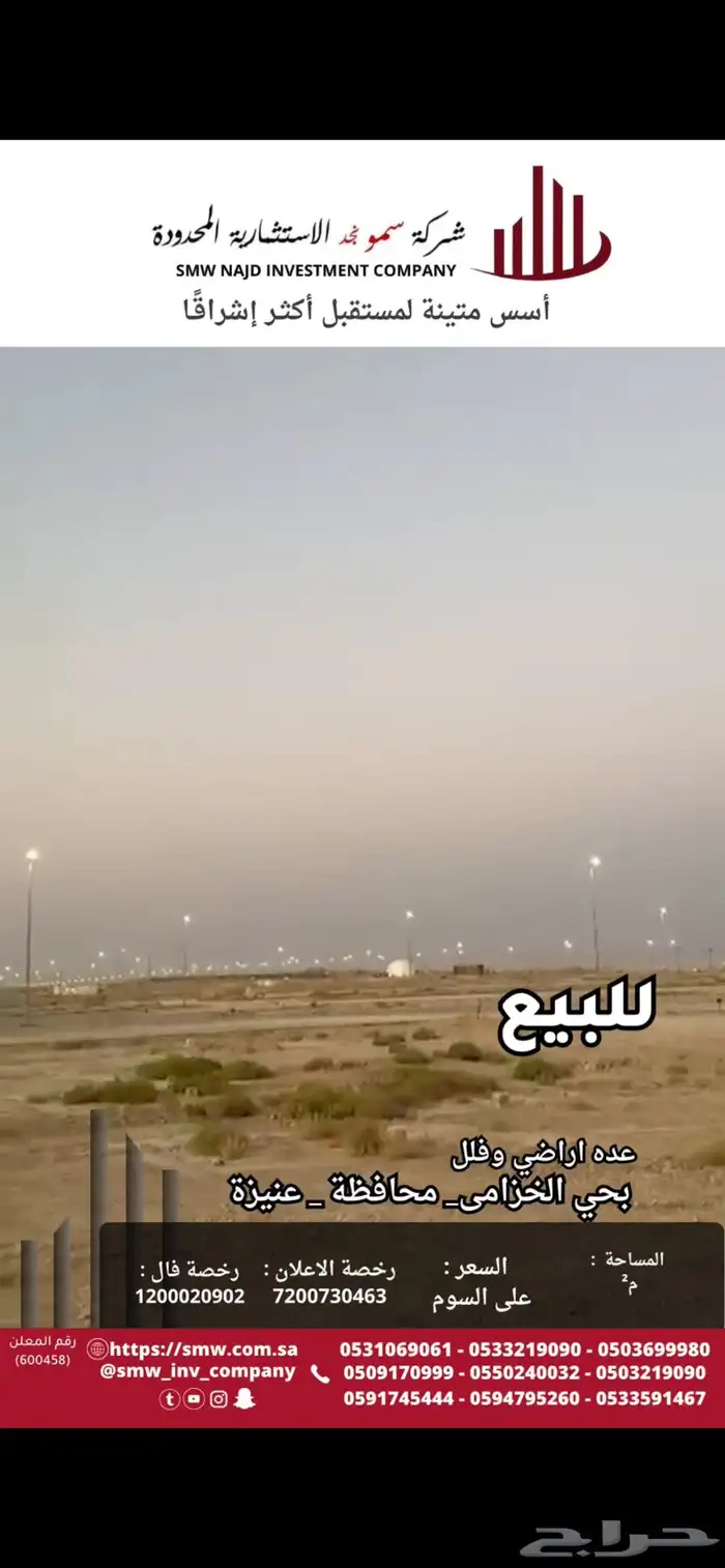 عده اراضي وفلل في حي الخزامى 1