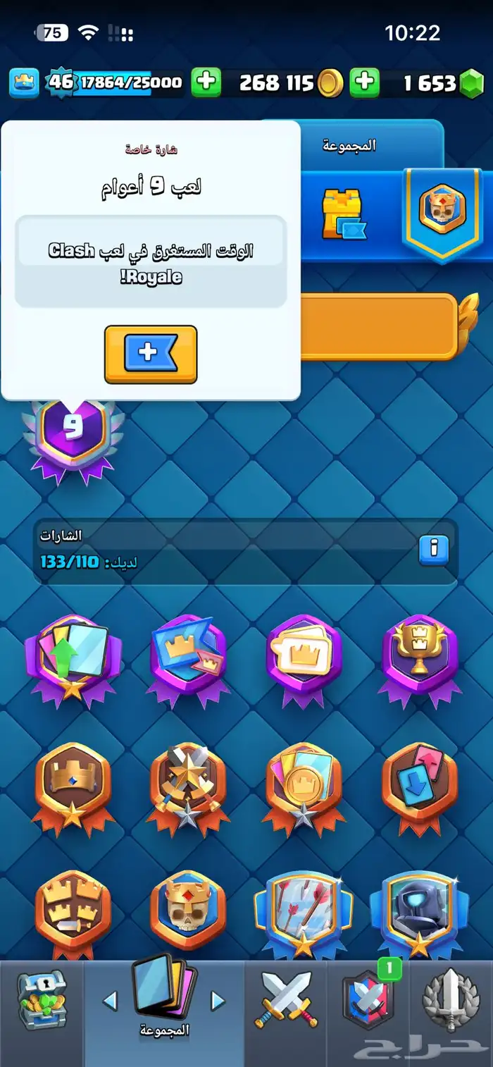 حساب كلاش رويال له 9سنوات نادر 12