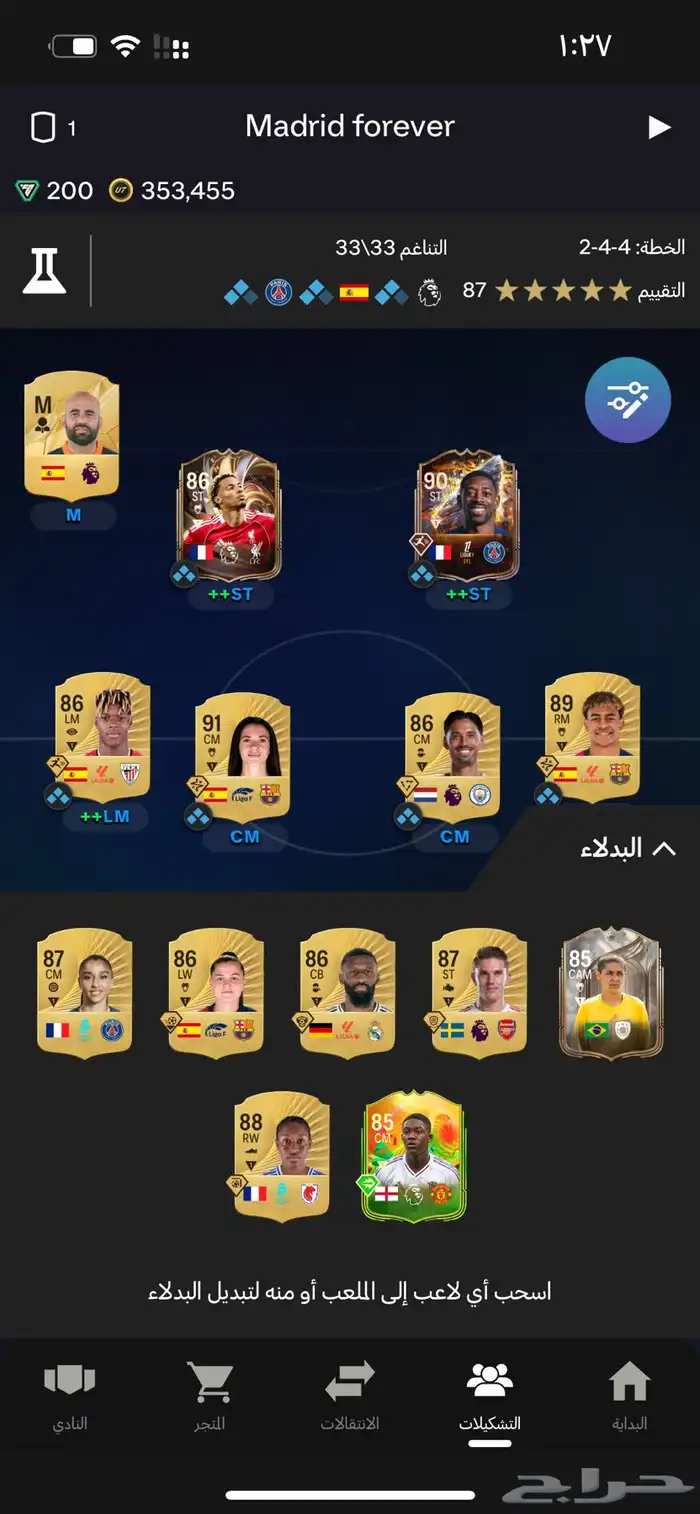 تشكيله fc26 0