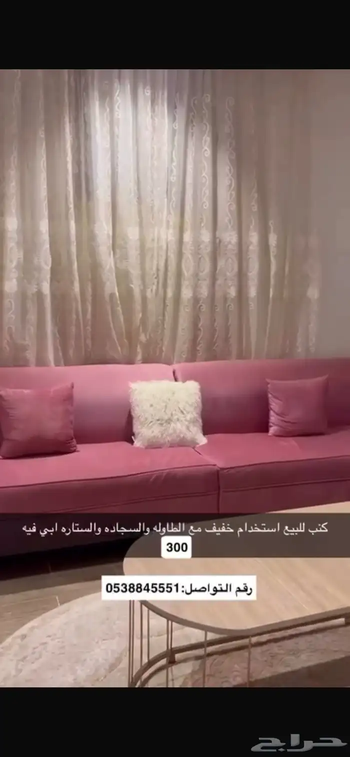 للتفاصيل راجع اعلاني السابق 1