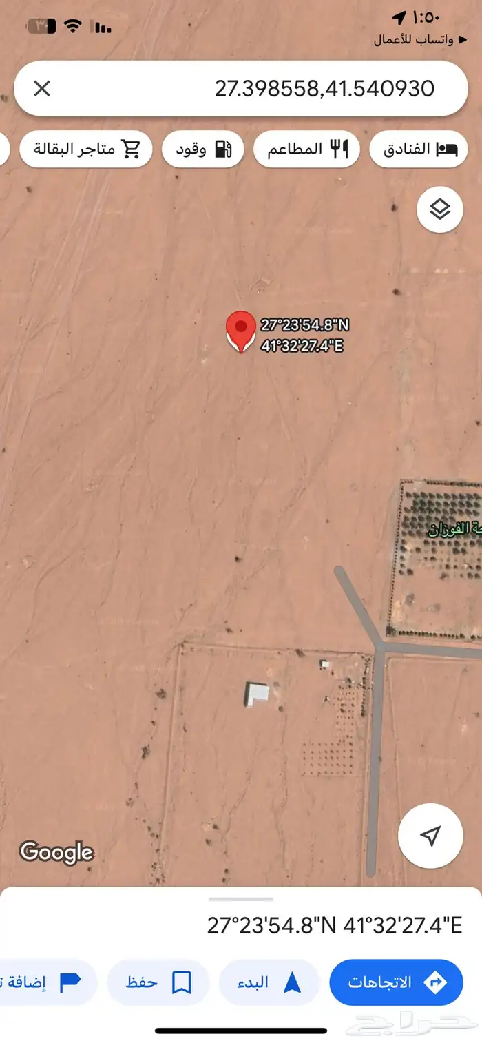 للبيع ارض زاوية مخطط السعيد بالودي 0