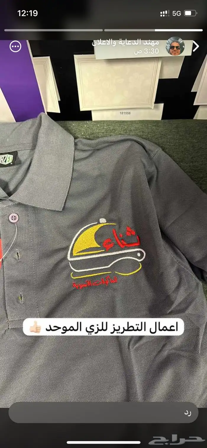 تطريز - تيشيرتات - كابات - سديريات - أطفال 94