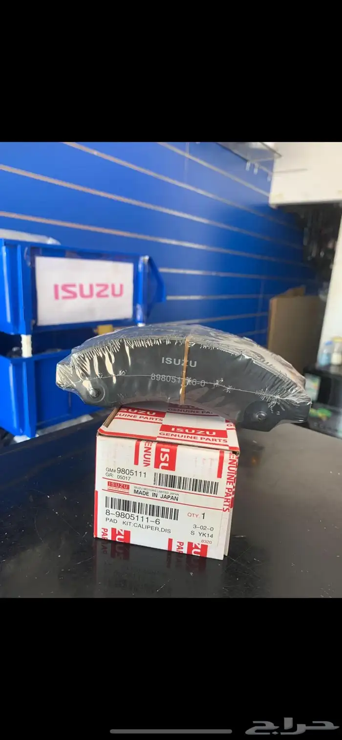 قطع غيار ايسوزو 1