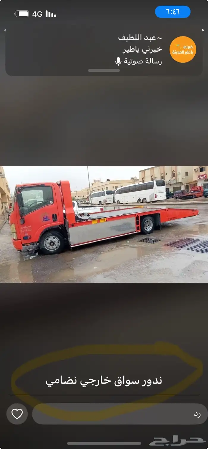 سطحه الرياض 3