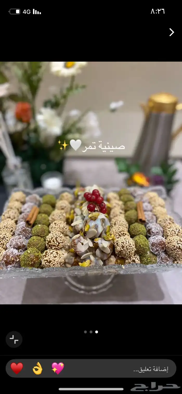 تمر مشكل فاخر 1
