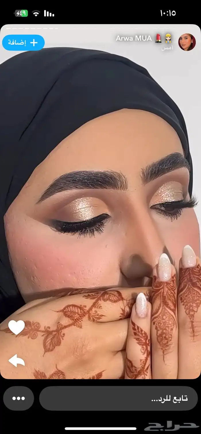 ميكب ارتست 4
