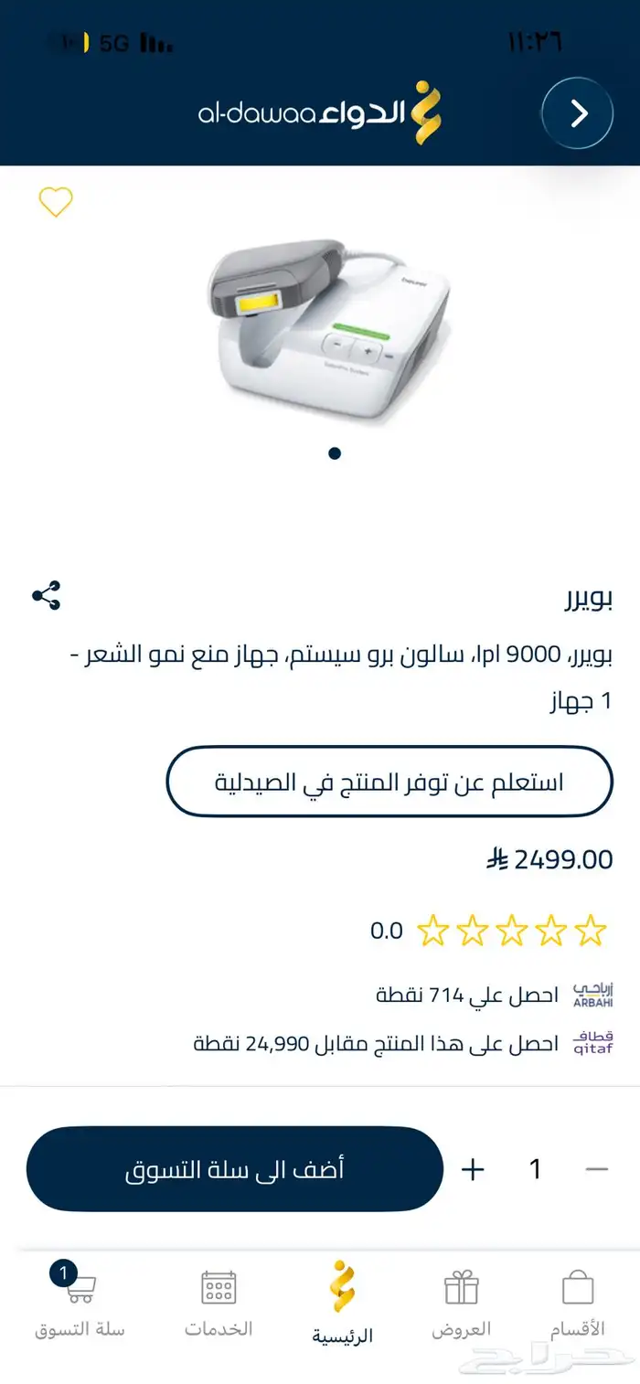 جهاز ليزر شبه جديد 0