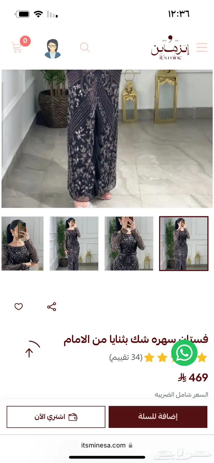 فستان سهره مقاس s 1