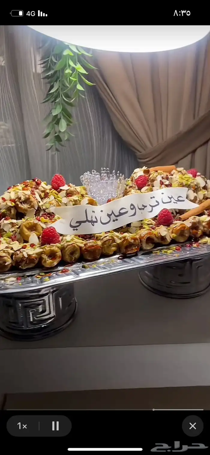 تمر مشكل فاخر 0
