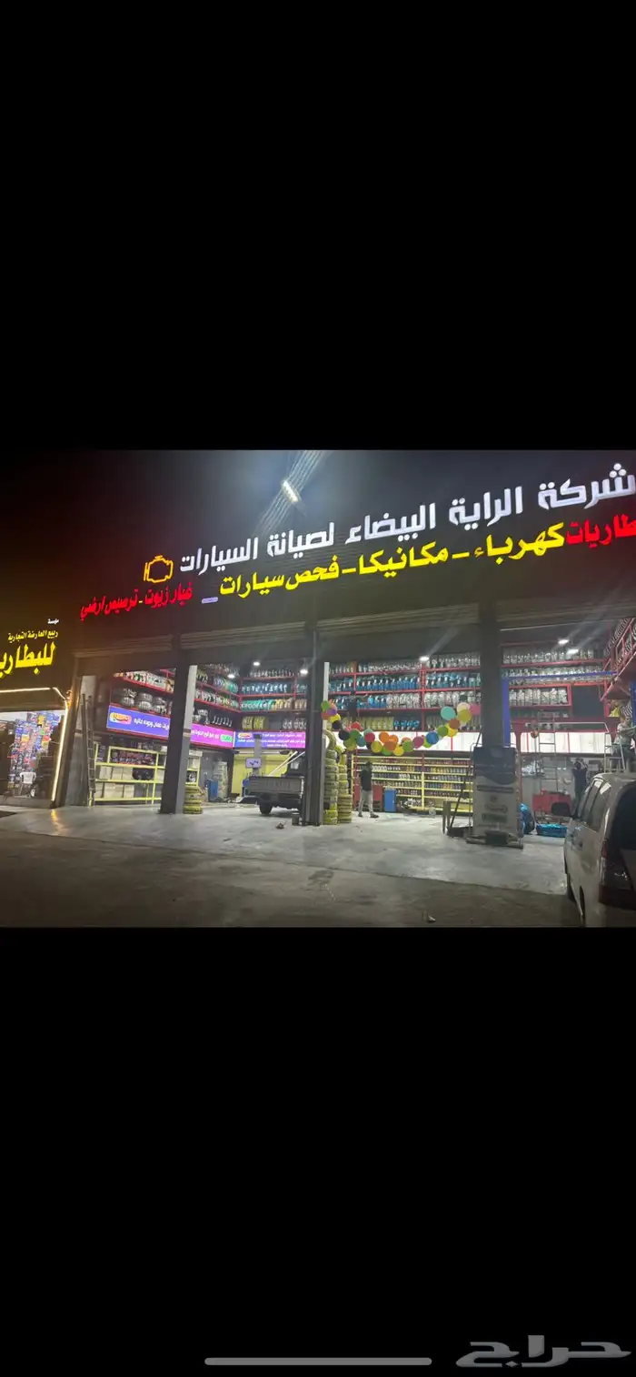 مركز صيانة سيارات متكامل بنشر وورشة ميكانيك للبيع 0
