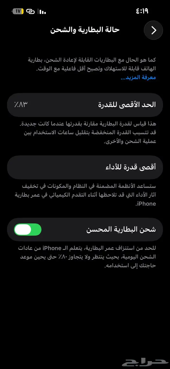 آيفون 13العادي نضيف بدل فقط 1