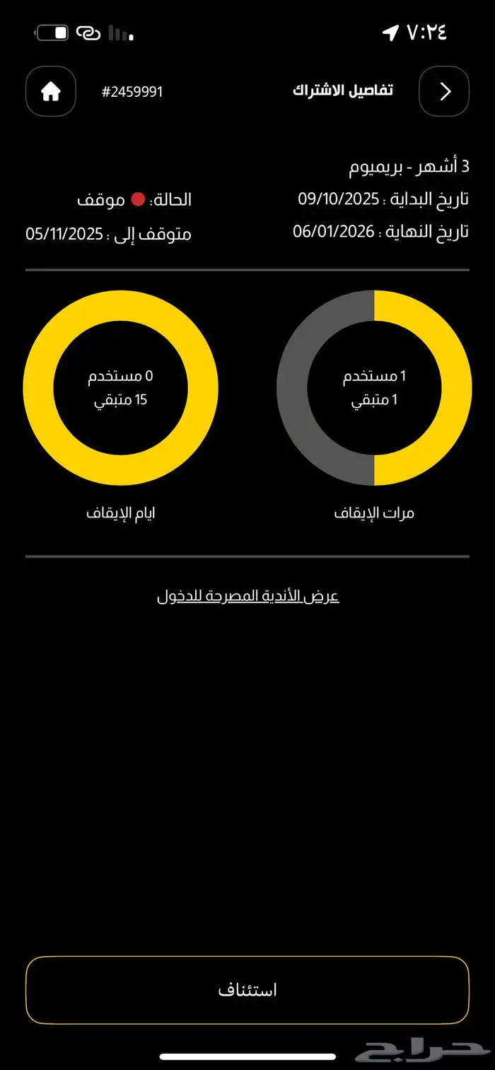 ابيع اشترك 0