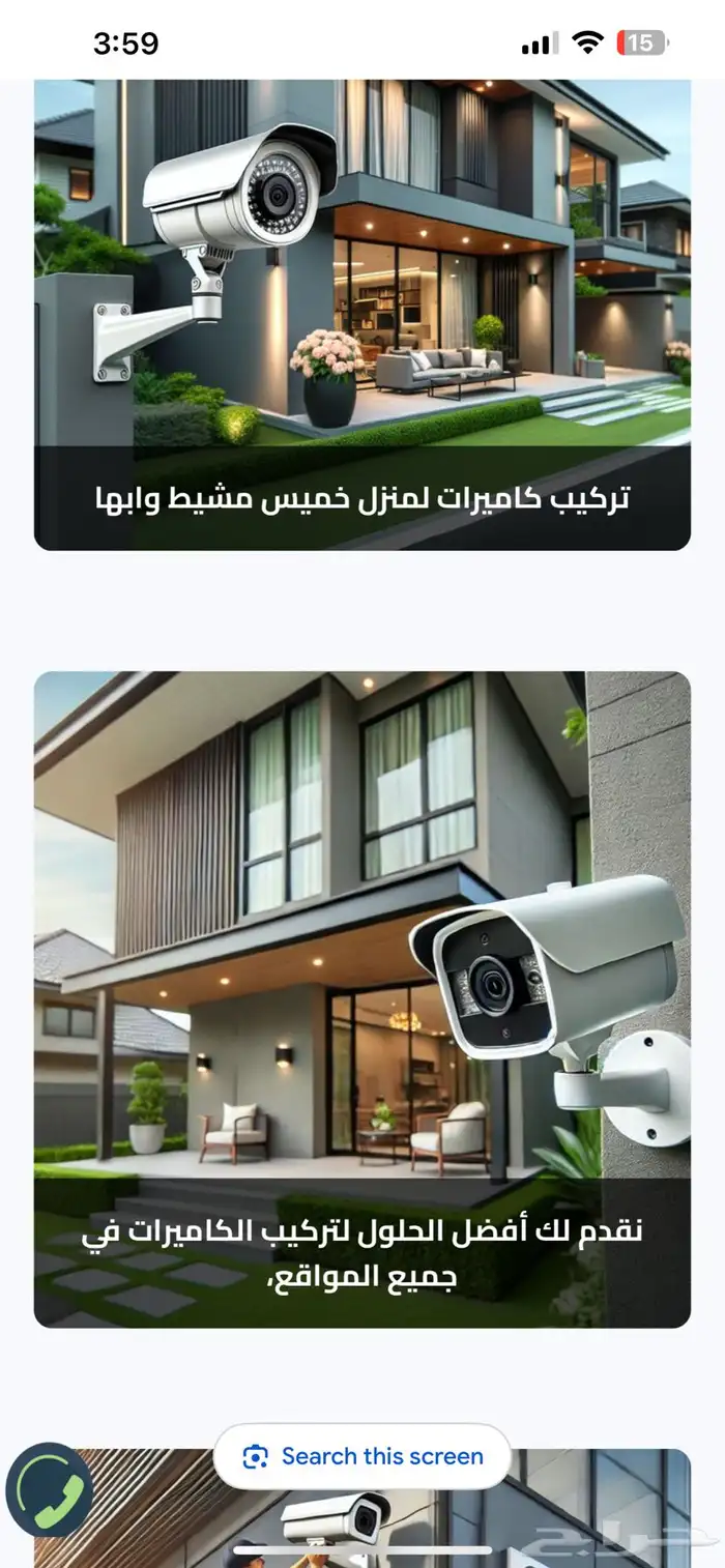 تركيب دش خميس مشيط وابهه تركيب دش مركزي خميس 5