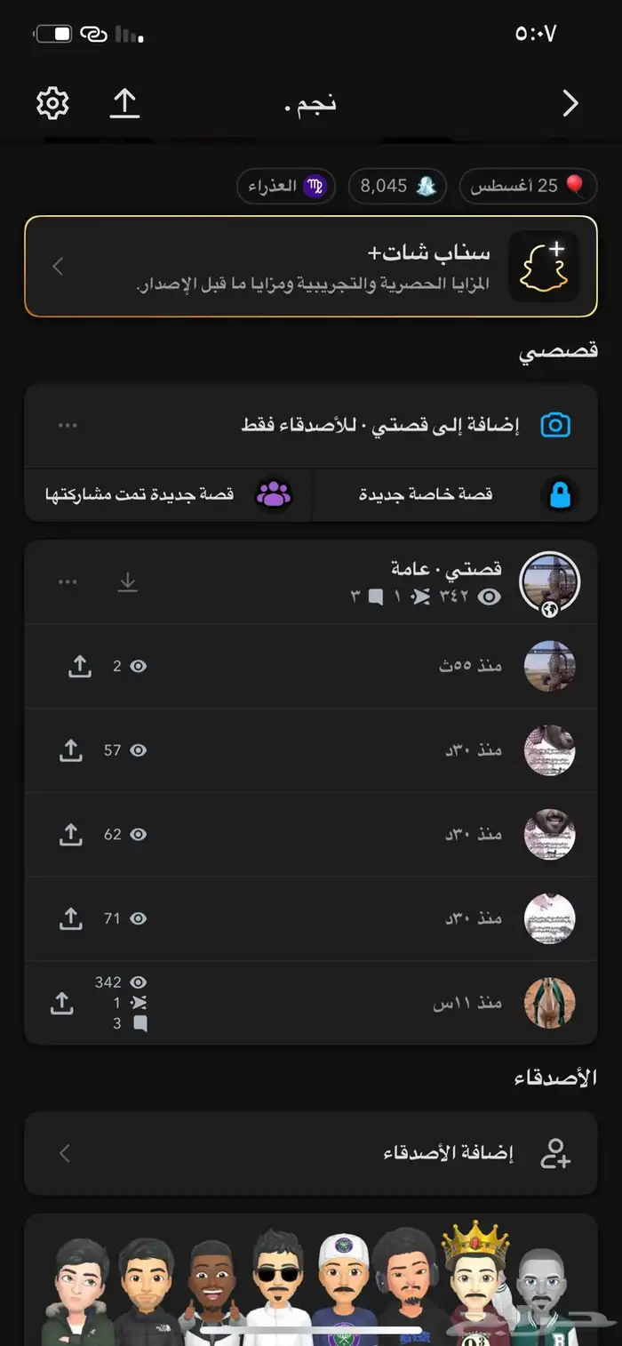 البيع سناب شات 1