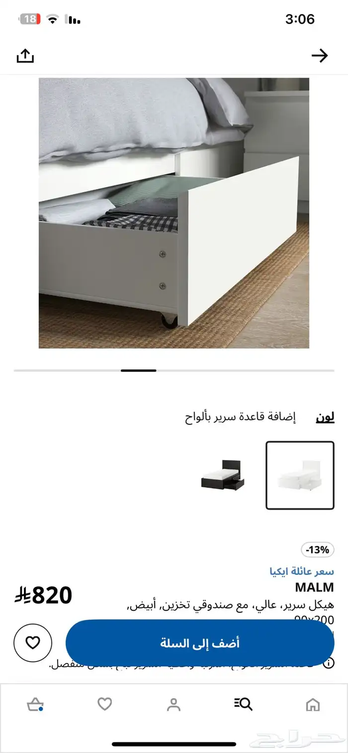 اثاث 2