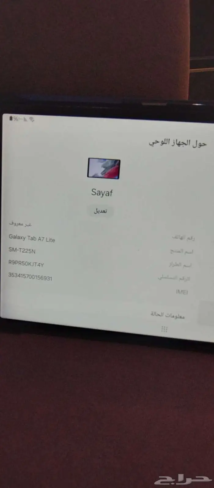 Galaxy Tab A7 Lite ايباد سليم فقط تغيير شاشه 3