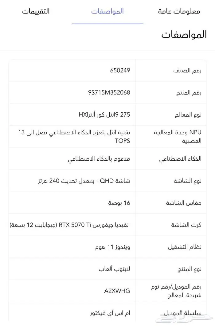لاب توب قيمينج 3