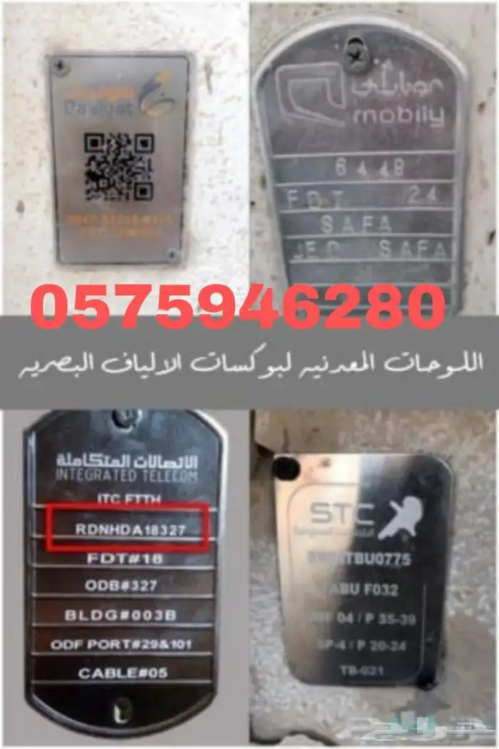 عروض الالياف البصريه 3