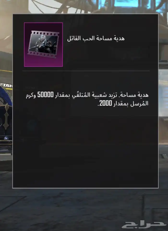 شعبية ببجي 50الف 0