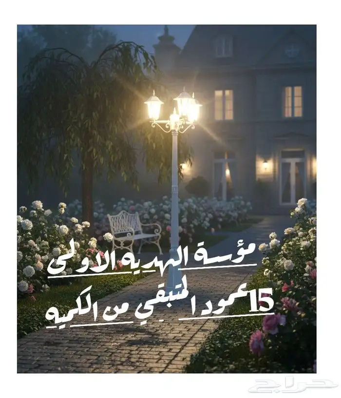 عمود أنارده حديد ضد الصدى ارتفاع 2متر جديد 0