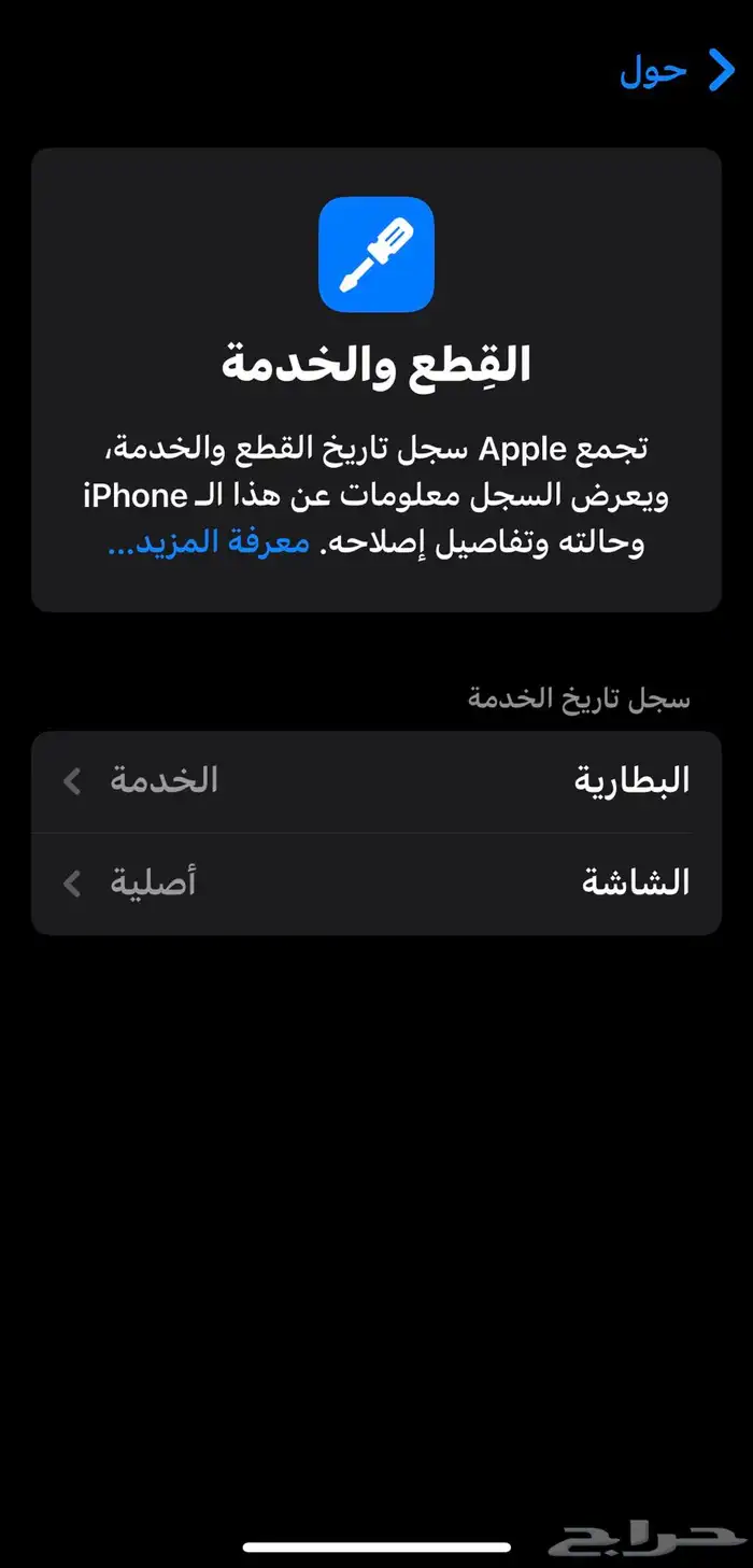 iphone 12pro  256 1